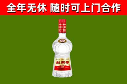 毕节回收剑南春