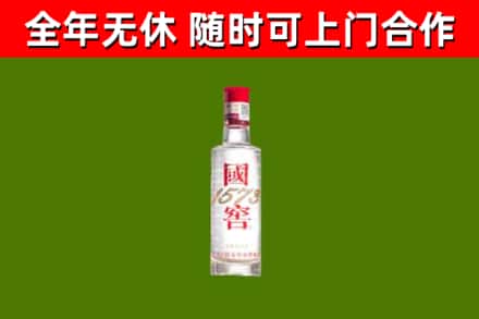毕节回收国窖1573
